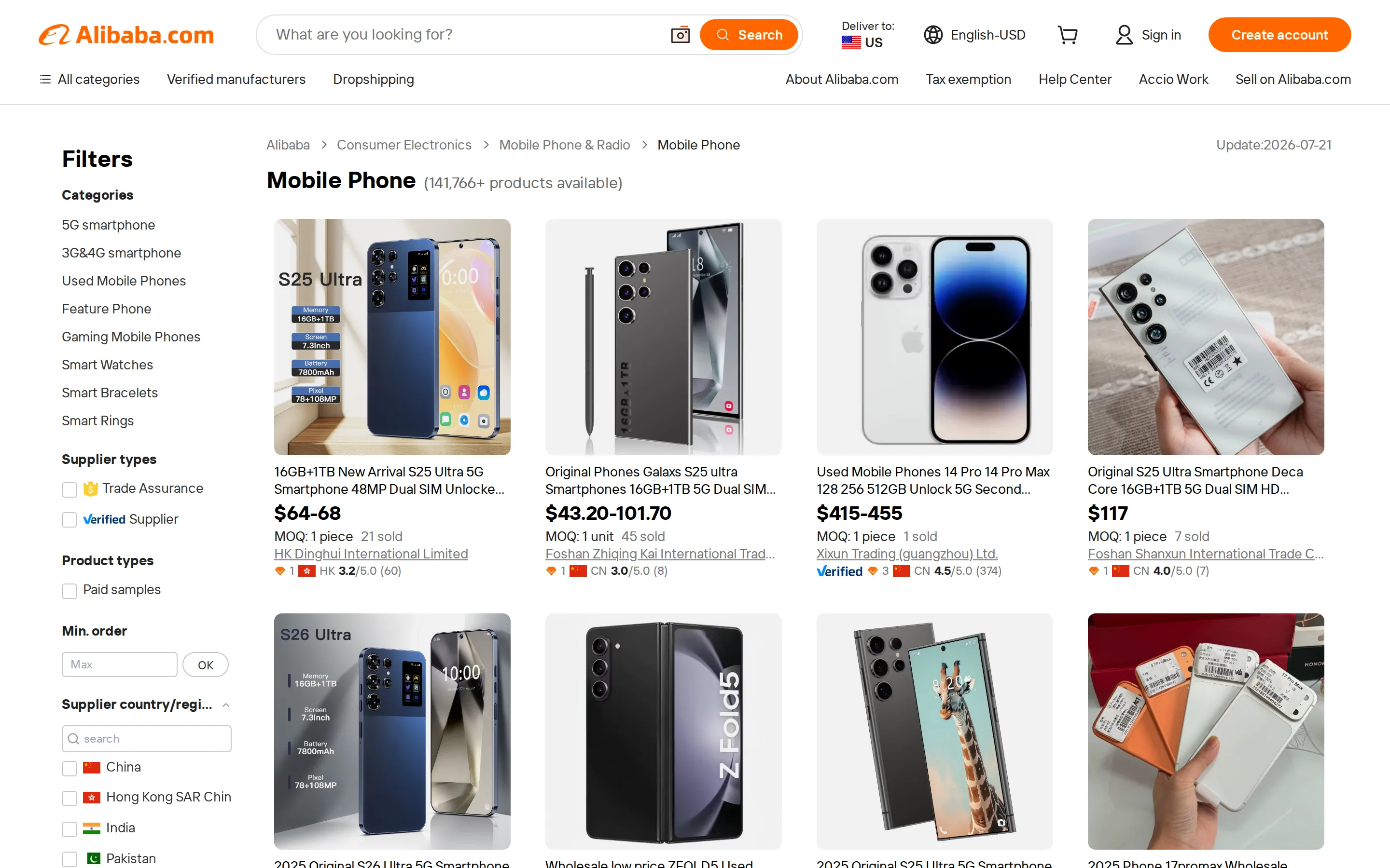Alibaba (Taobao/Tmall) collection page