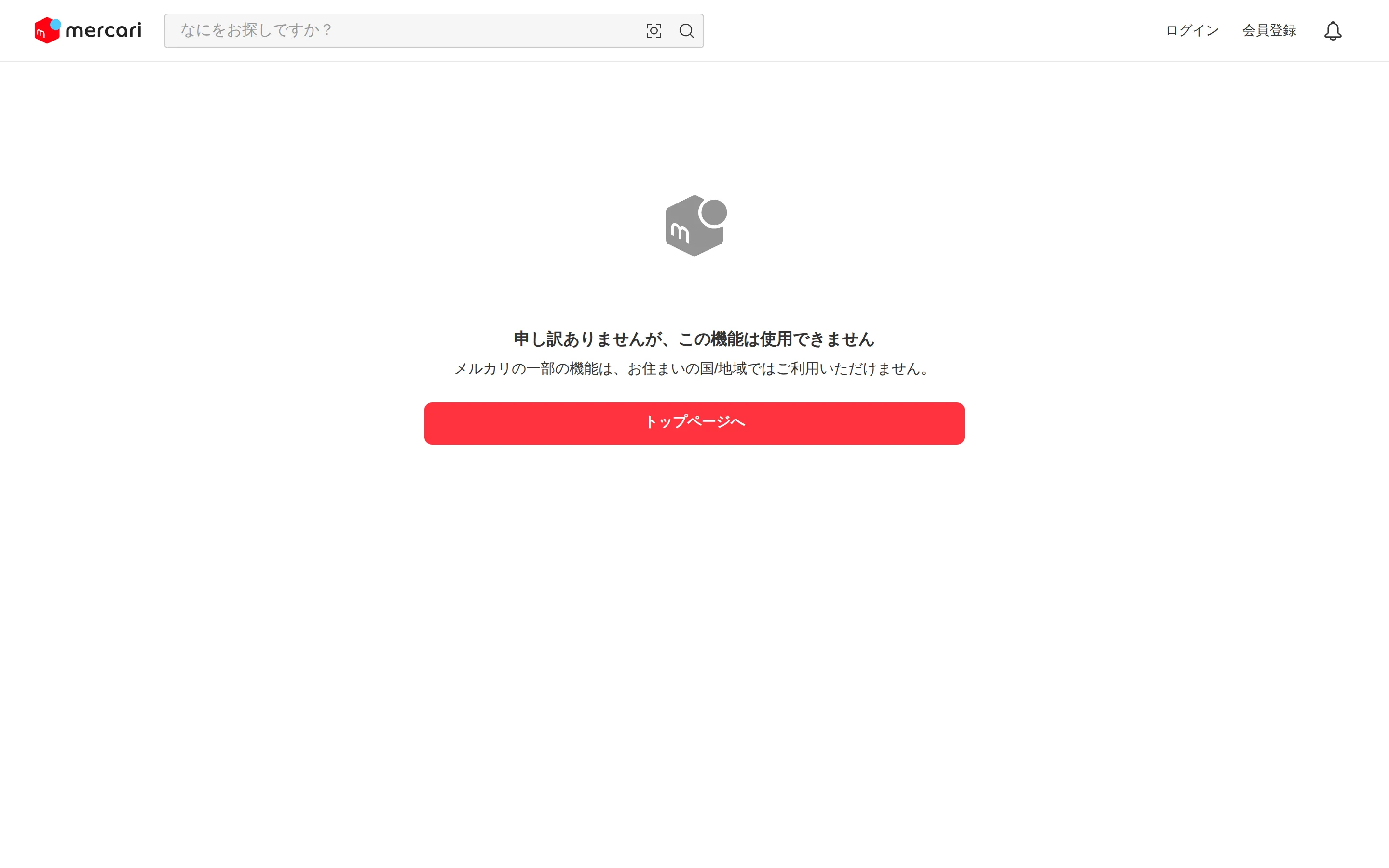 Mercari seller page