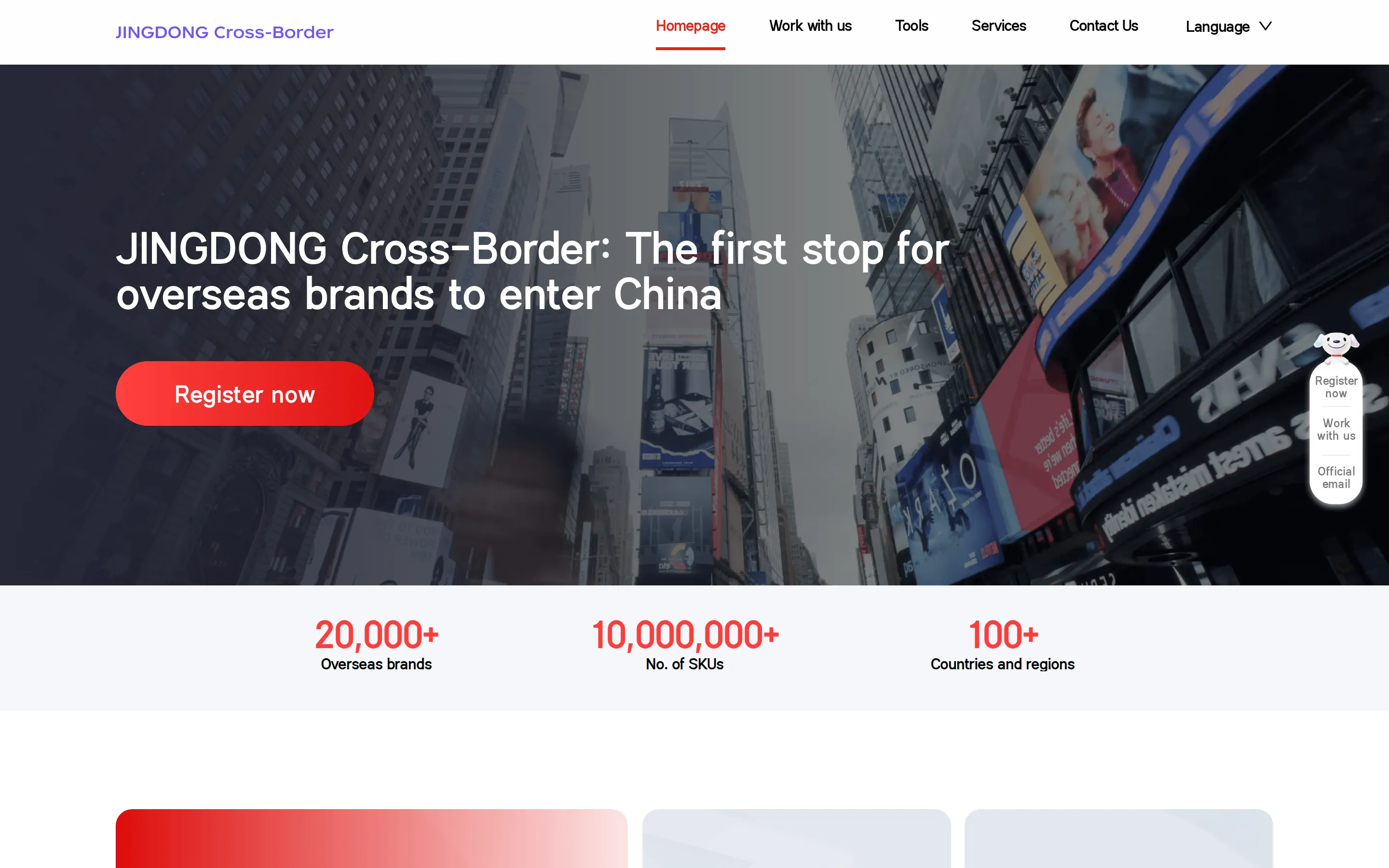 JD.com seller page