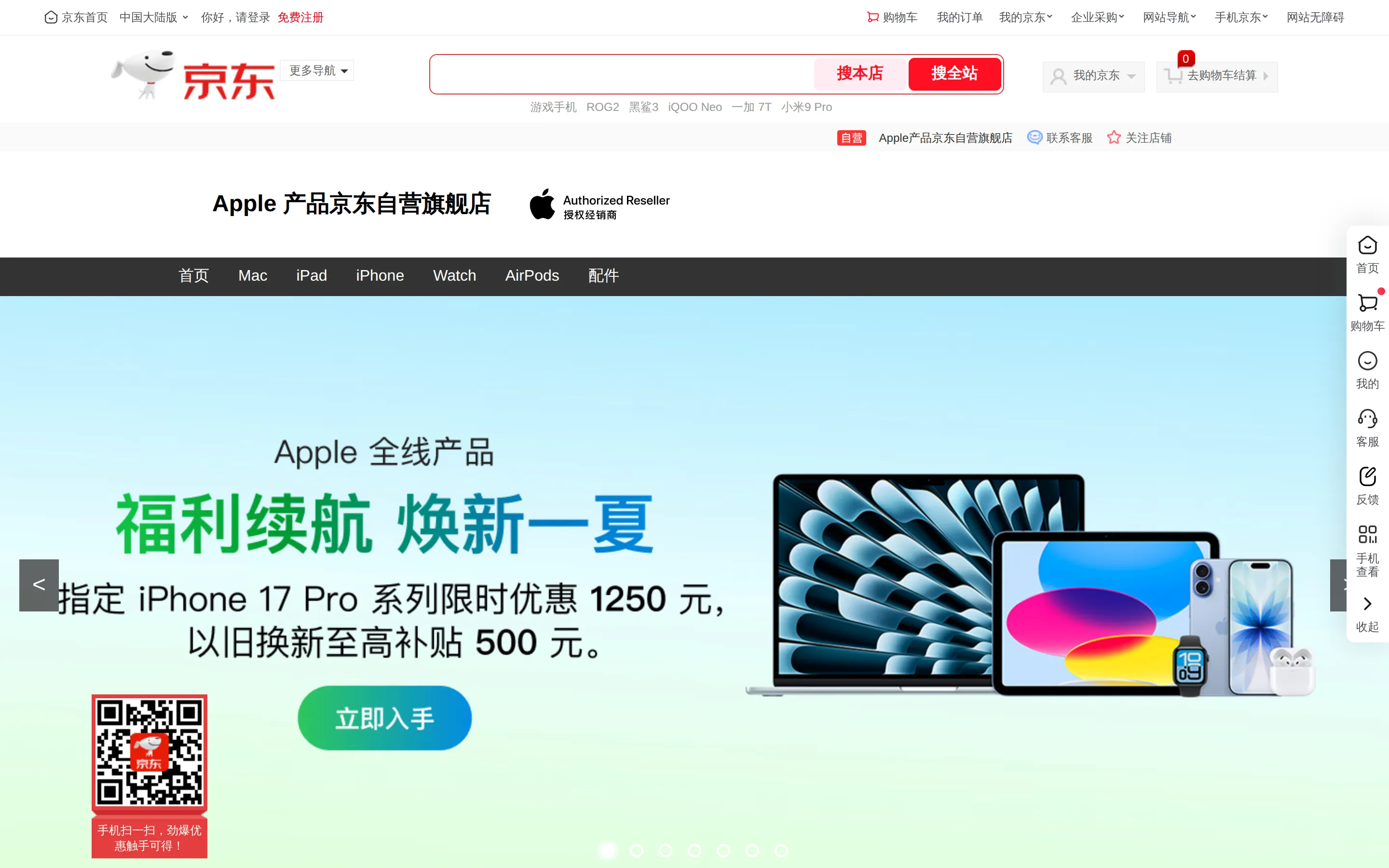JD.com vendor page