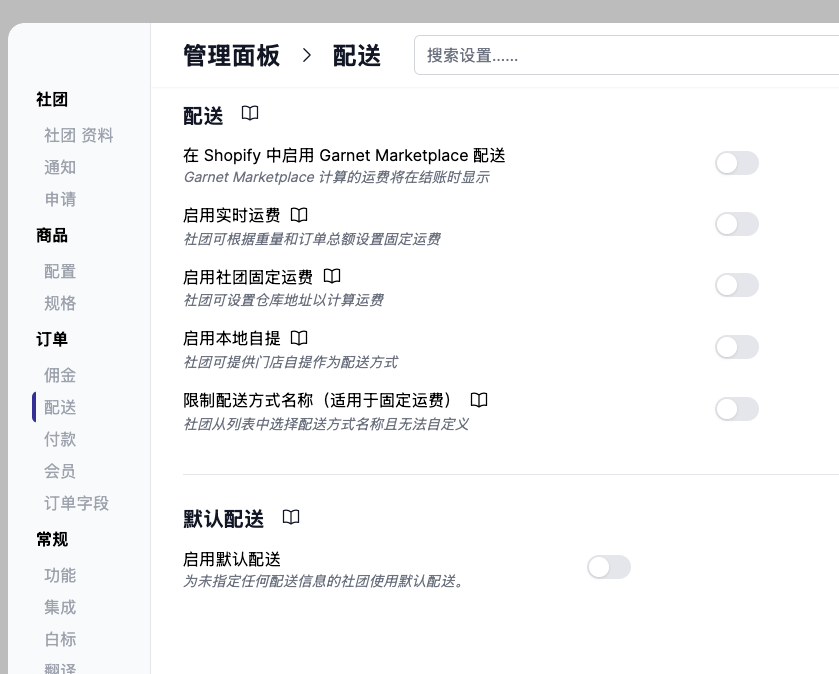 Garnet in Chinese